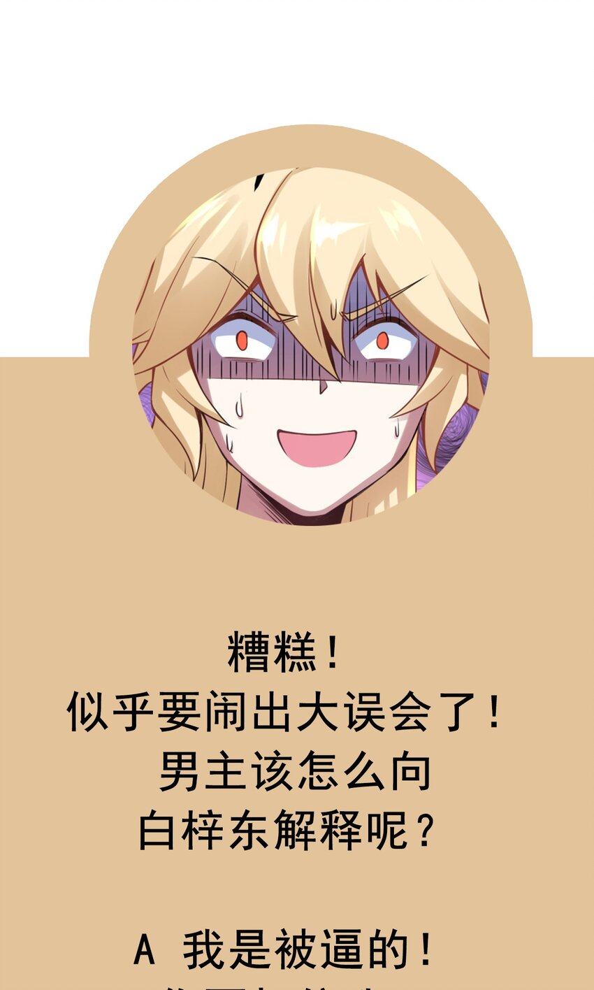 35 最痛恨的样子-第36话