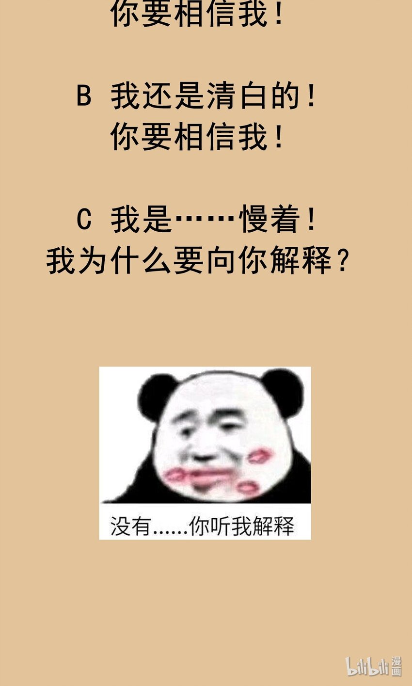 35 最痛恨的样子-第36话