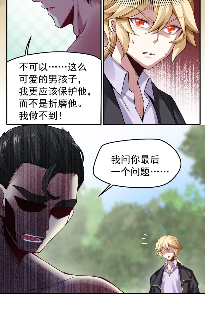 35 最痛恨的样子-第36话