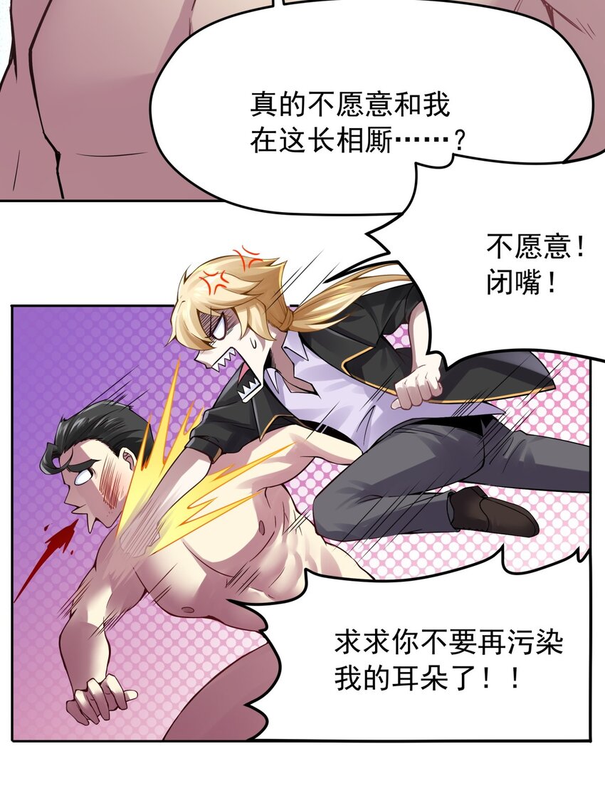 35 最痛恨的样子-第36话