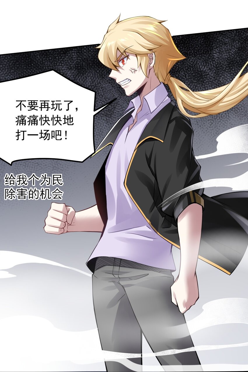 35 最痛恨的样子-第36话