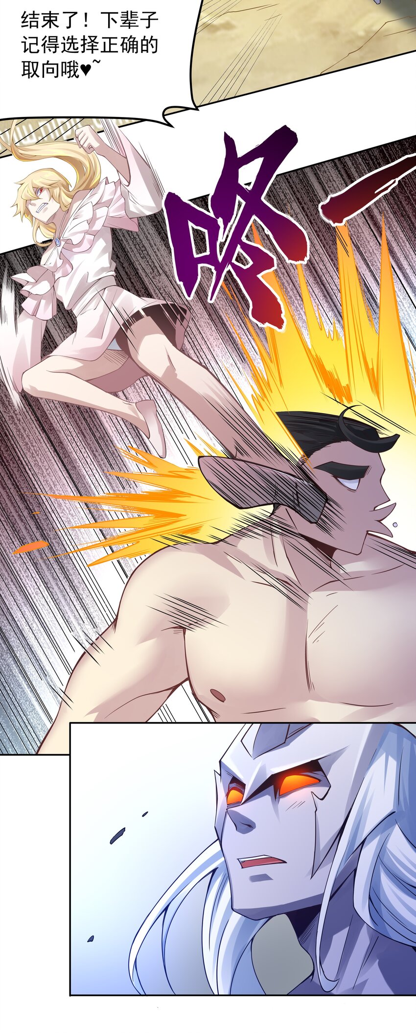 37 秘密武器竟然是-第38话