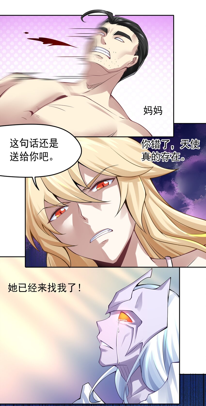 37 秘密武器竟然是-第38话