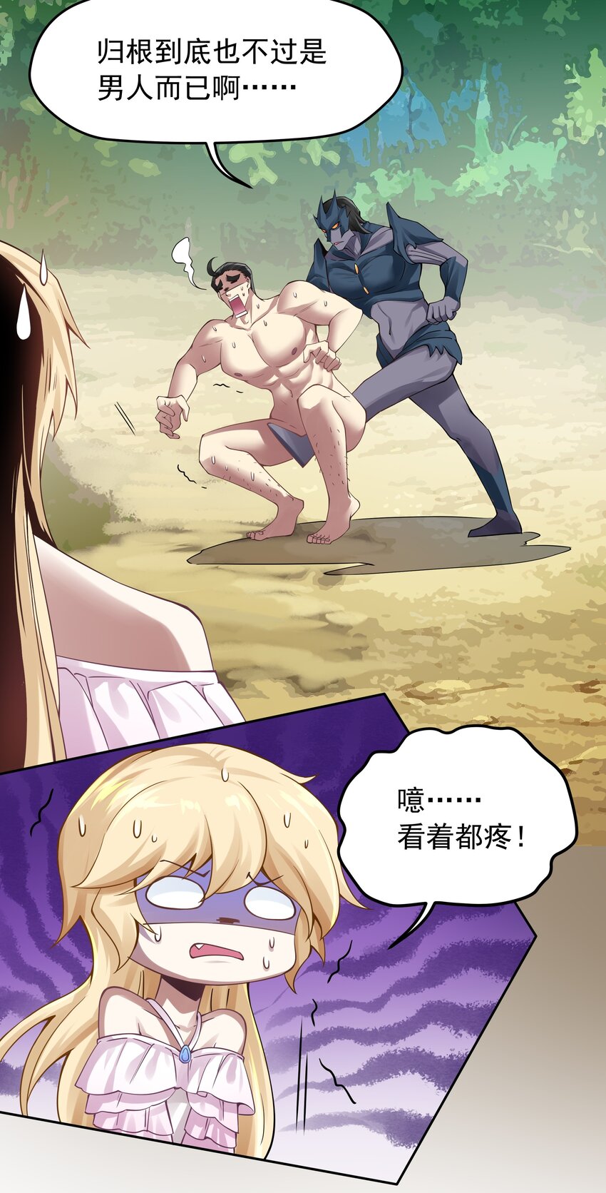 37 秘密武器竟然是-第38话