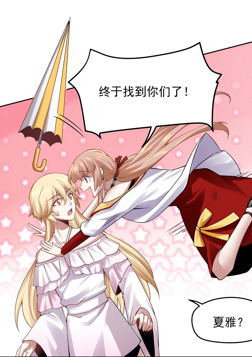 37 秘密武器竟然是-第38话