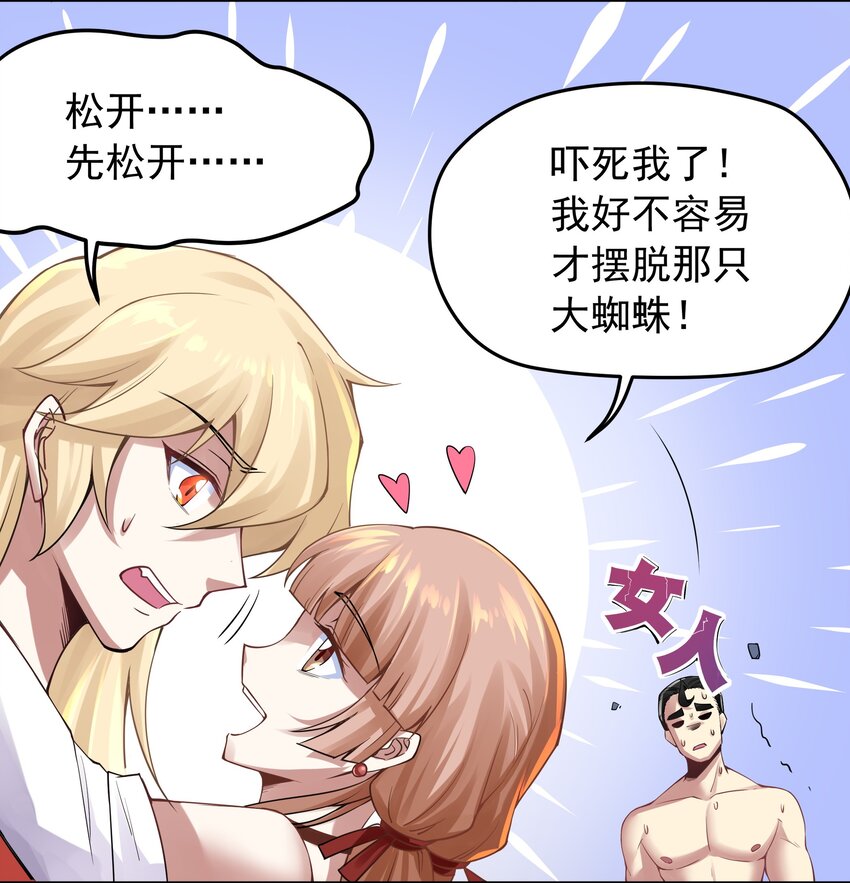 37 秘密武器竟然是-第38话