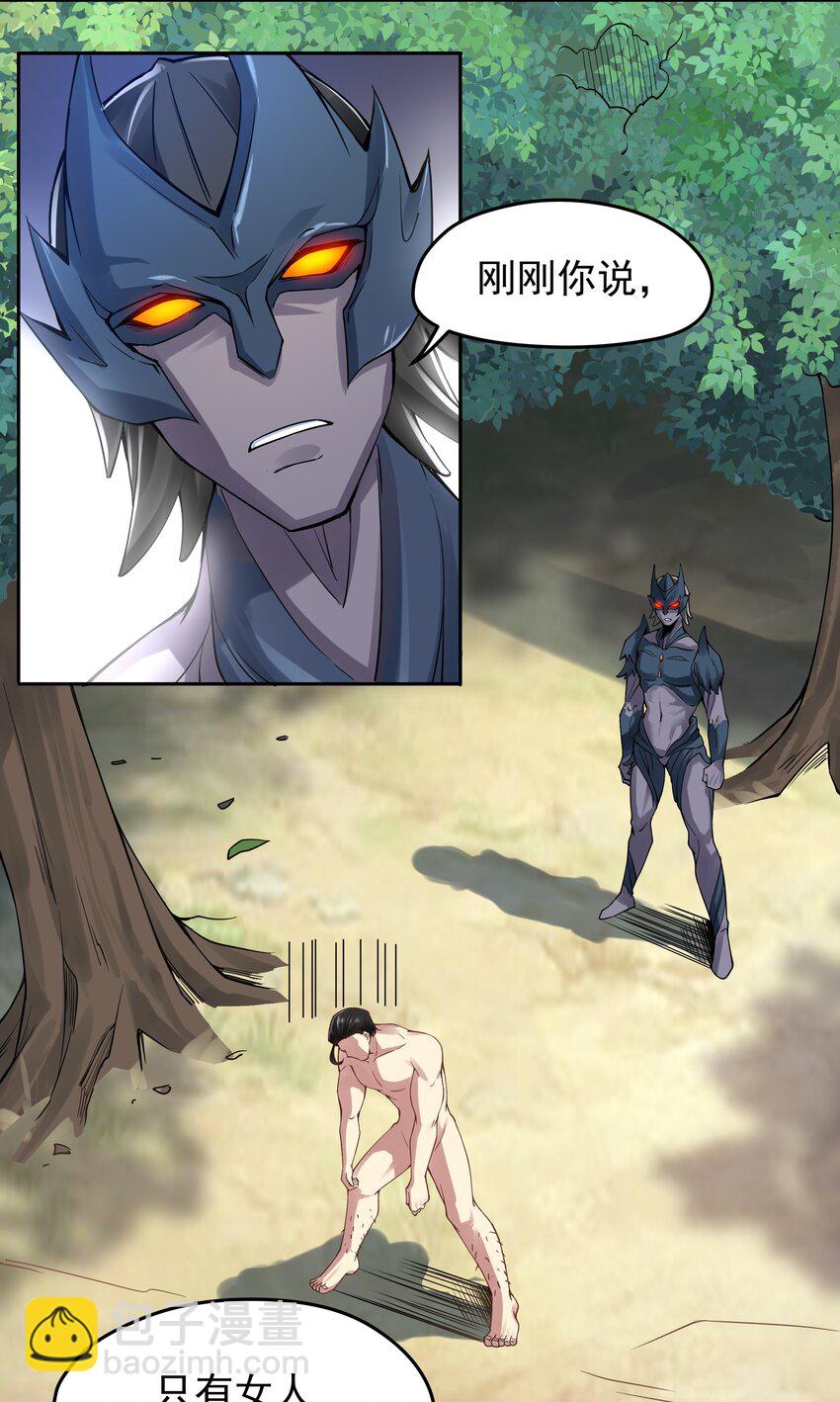 37 秘密武器竟然是-第38话