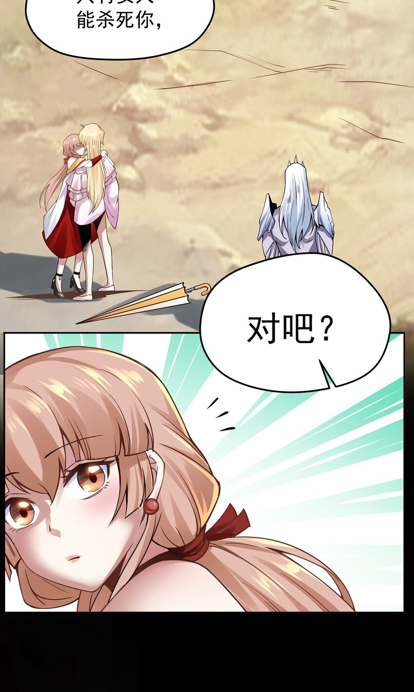 37 秘密武器竟然是-第38话