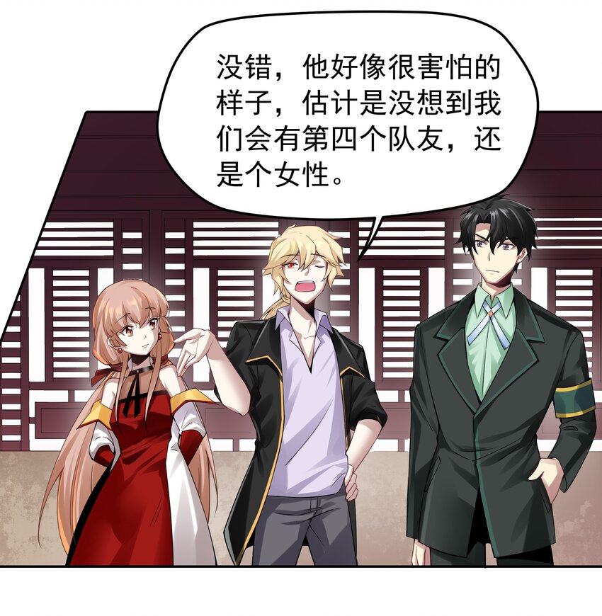 37 秘密武器竟然是-第38话