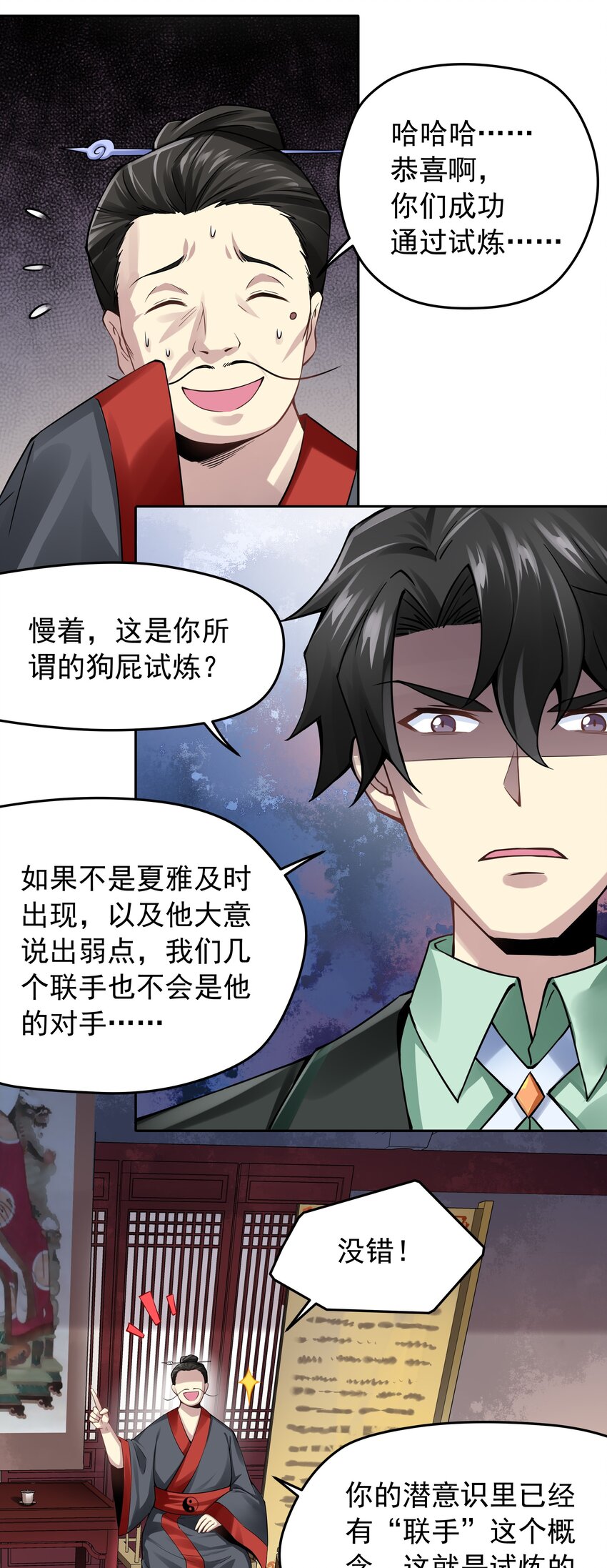 37 秘密武器竟然是-第38话