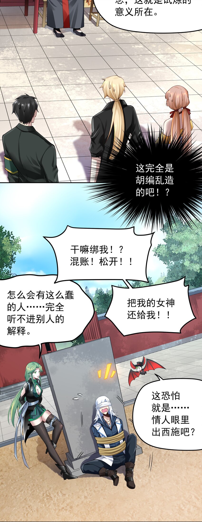 37 秘密武器竟然是-第38话