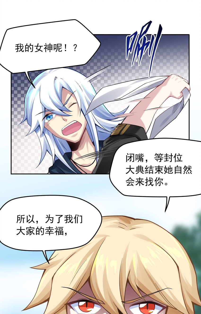 37 秘密武器竟然是-第38话