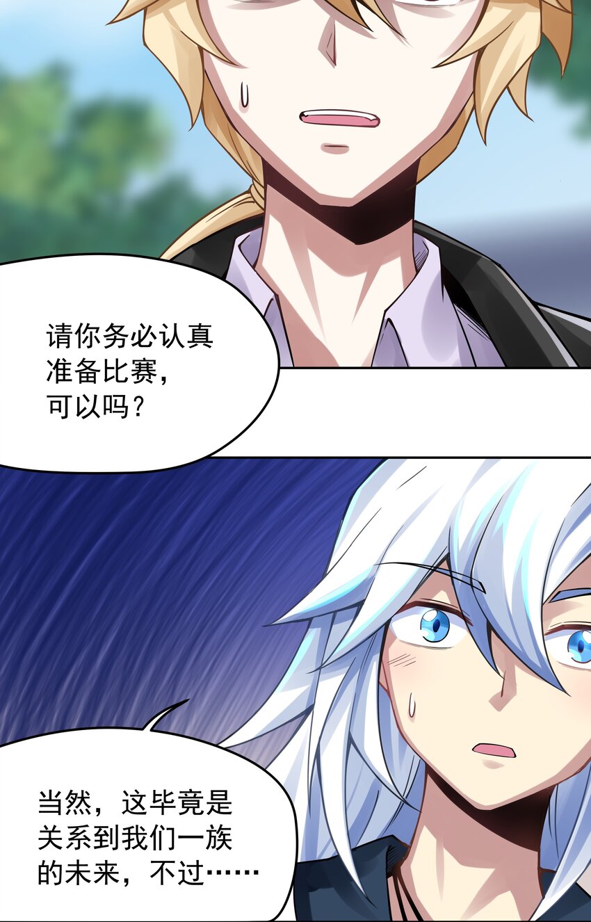 37 秘密武器竟然是-第38话