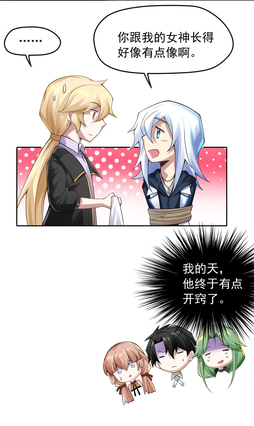 37 秘密武器竟然是-第38话