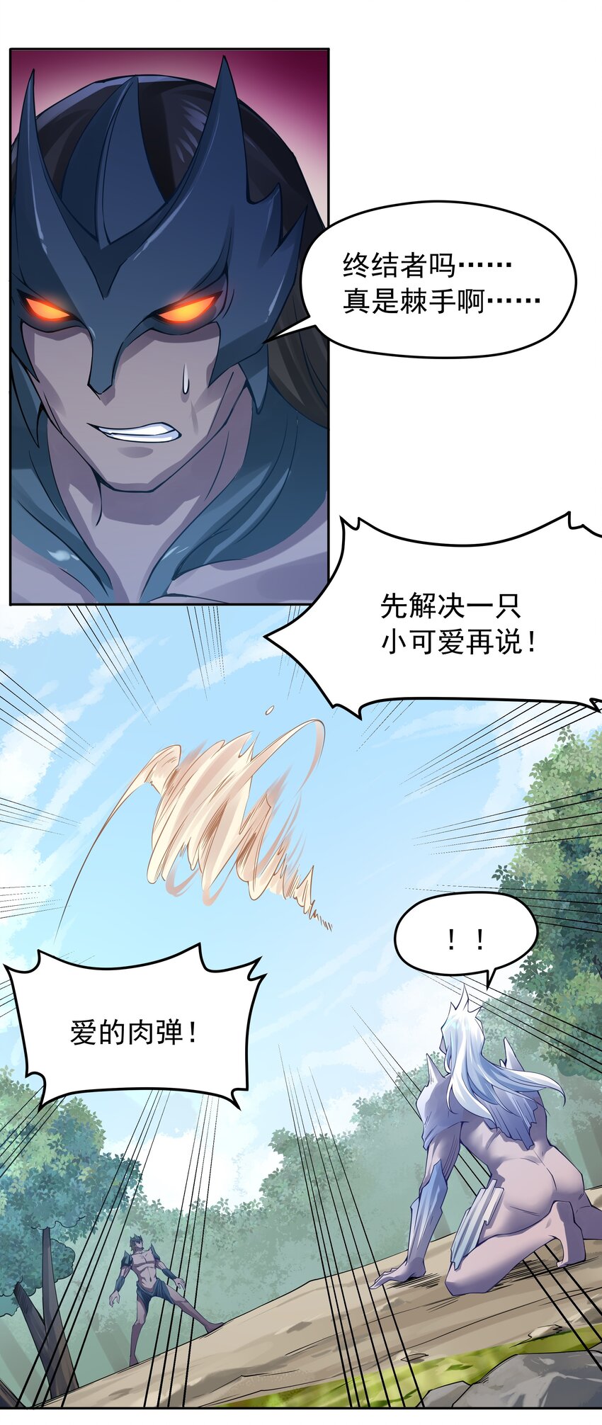 37 秘密武器竟然是-第38话