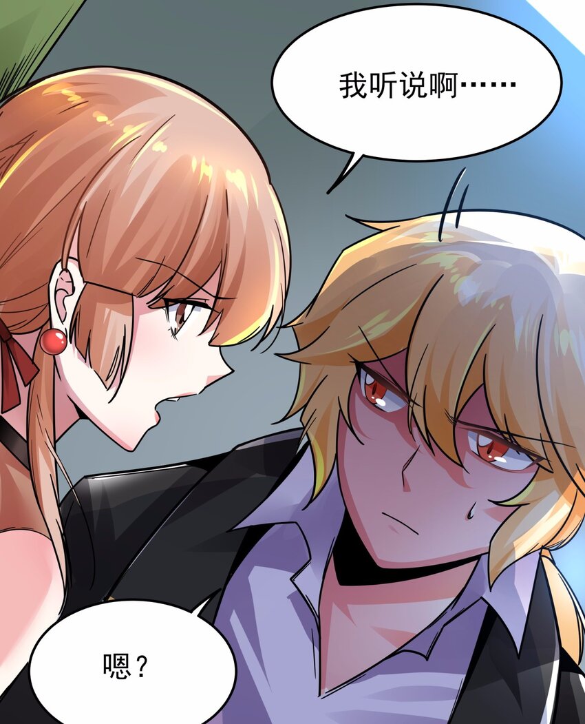 05 痴情女浑身是胆-第6话