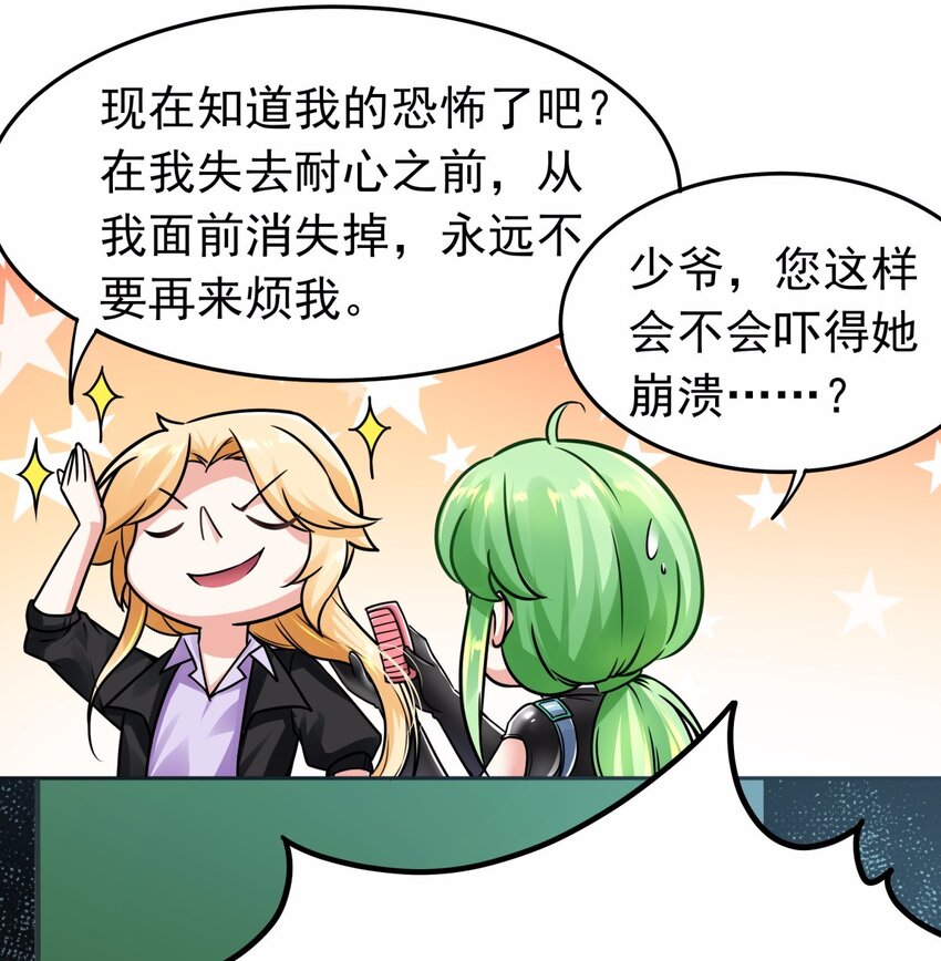 05 痴情女浑身是胆-第6话