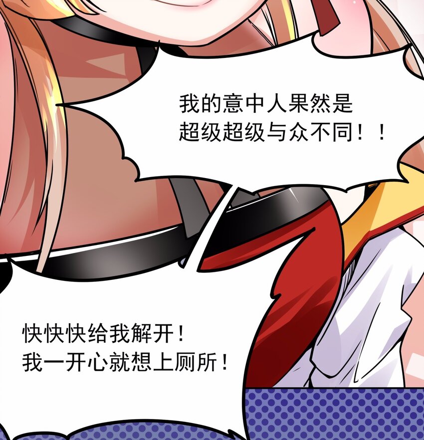 熱衷初擁美少女的德古拉子爵 - 05 癡情女渾身是膽 - 5