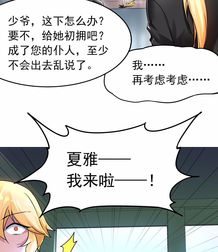 05 痴情女浑身是胆-第6话