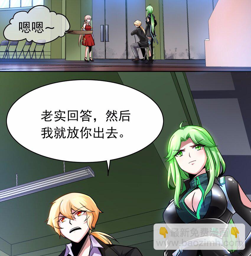 05 痴情女浑身是胆-第6话