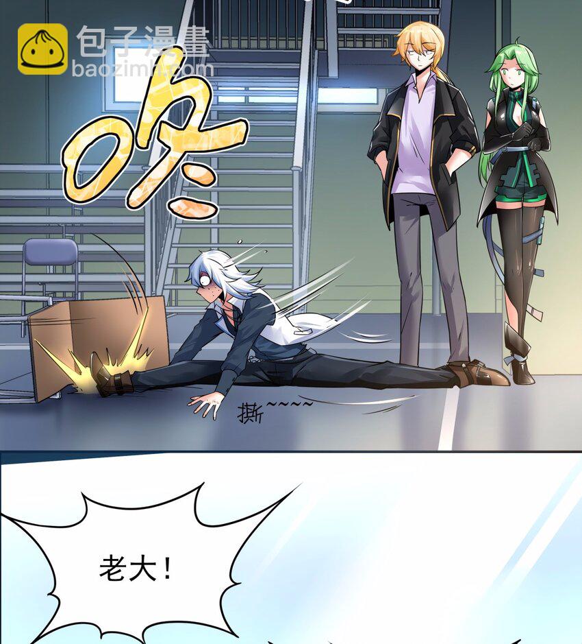 05 痴情女浑身是胆-第6话