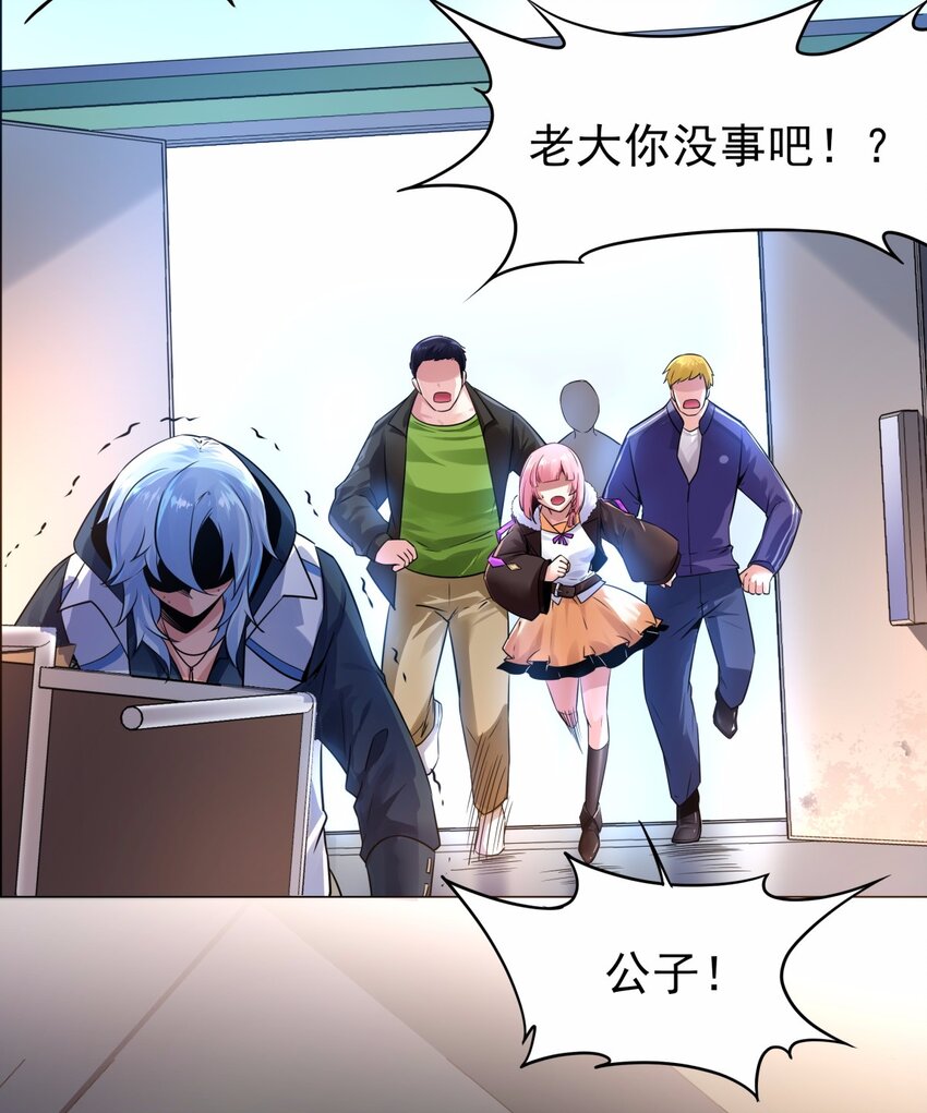 05 痴情女浑身是胆-第6话