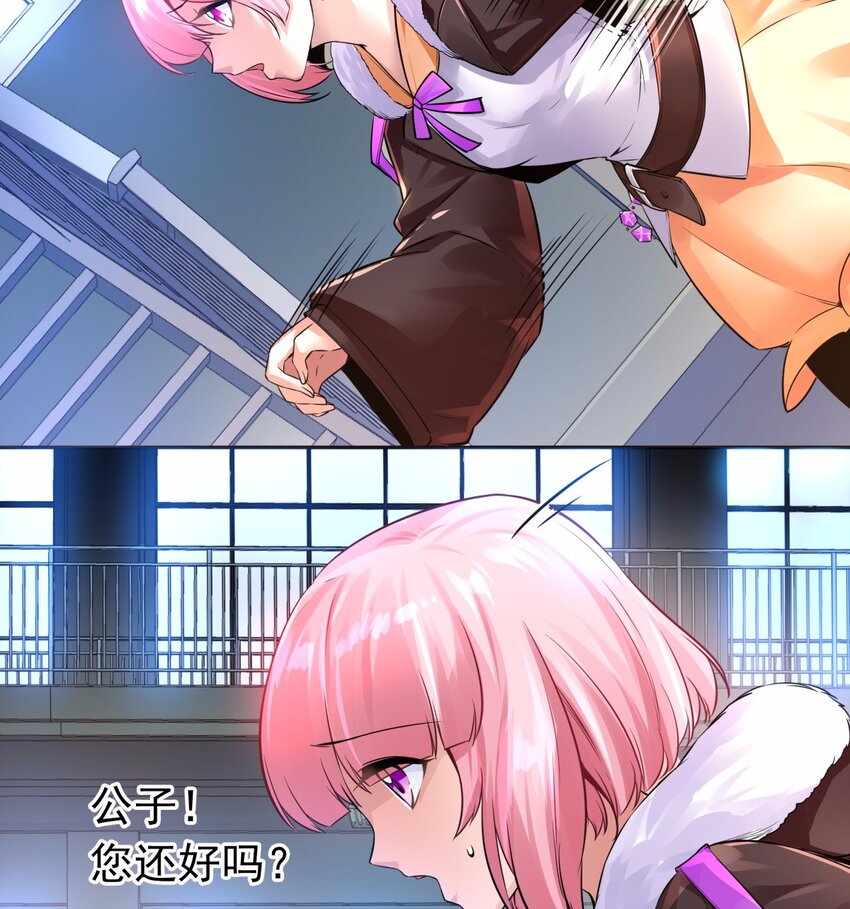 05 痴情女浑身是胆-第6话