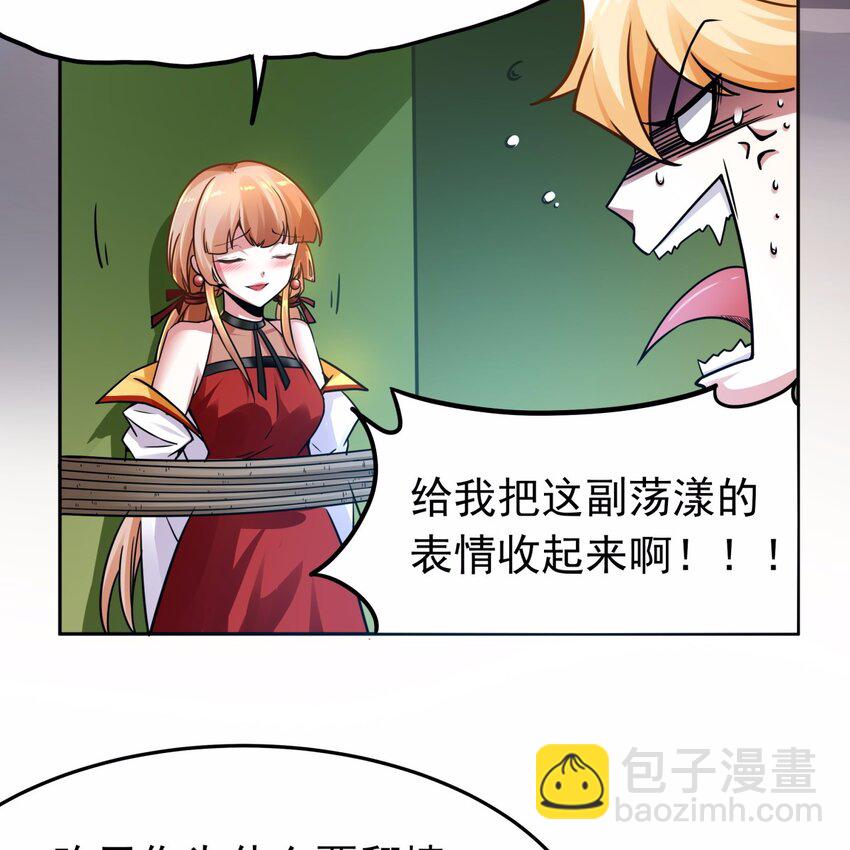 05 痴情女浑身是胆-第6话