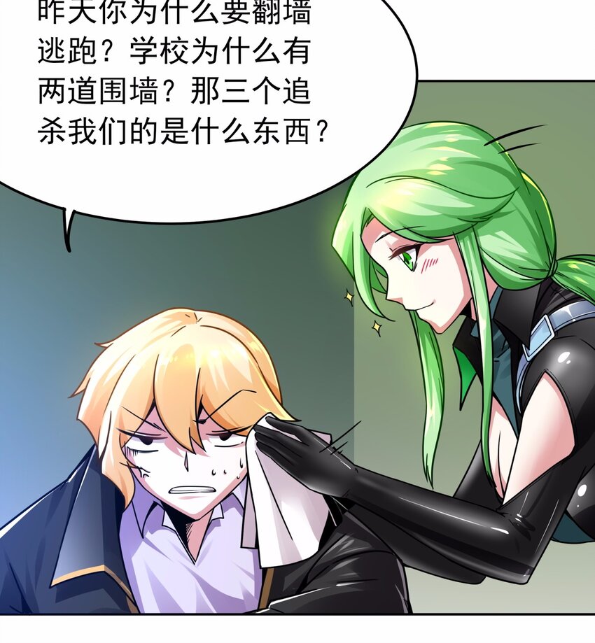 05 痴情女浑身是胆-第6话