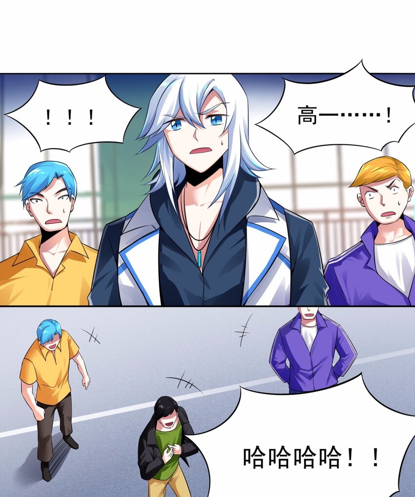 07 见到本级长还不下跪！-第8话