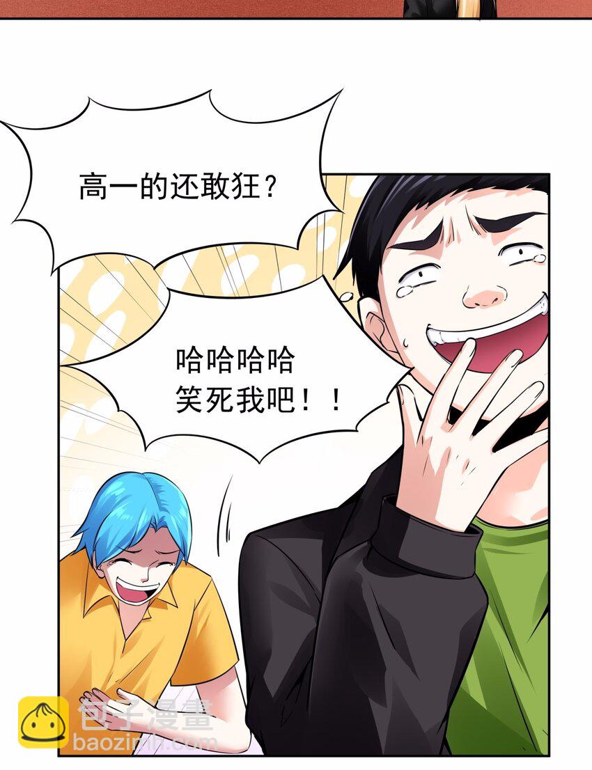 07 见到本级长还不下跪！-第8话