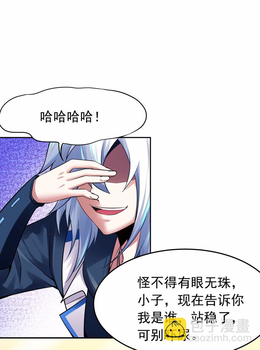 07 见到本级长还不下跪！-第8话