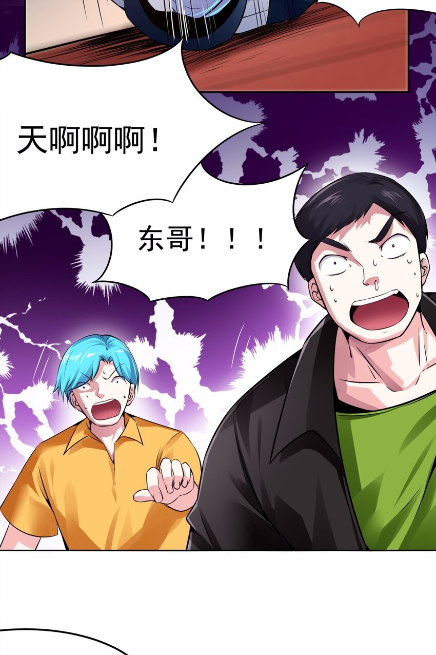 07 见到本级长还不下跪！-第8话