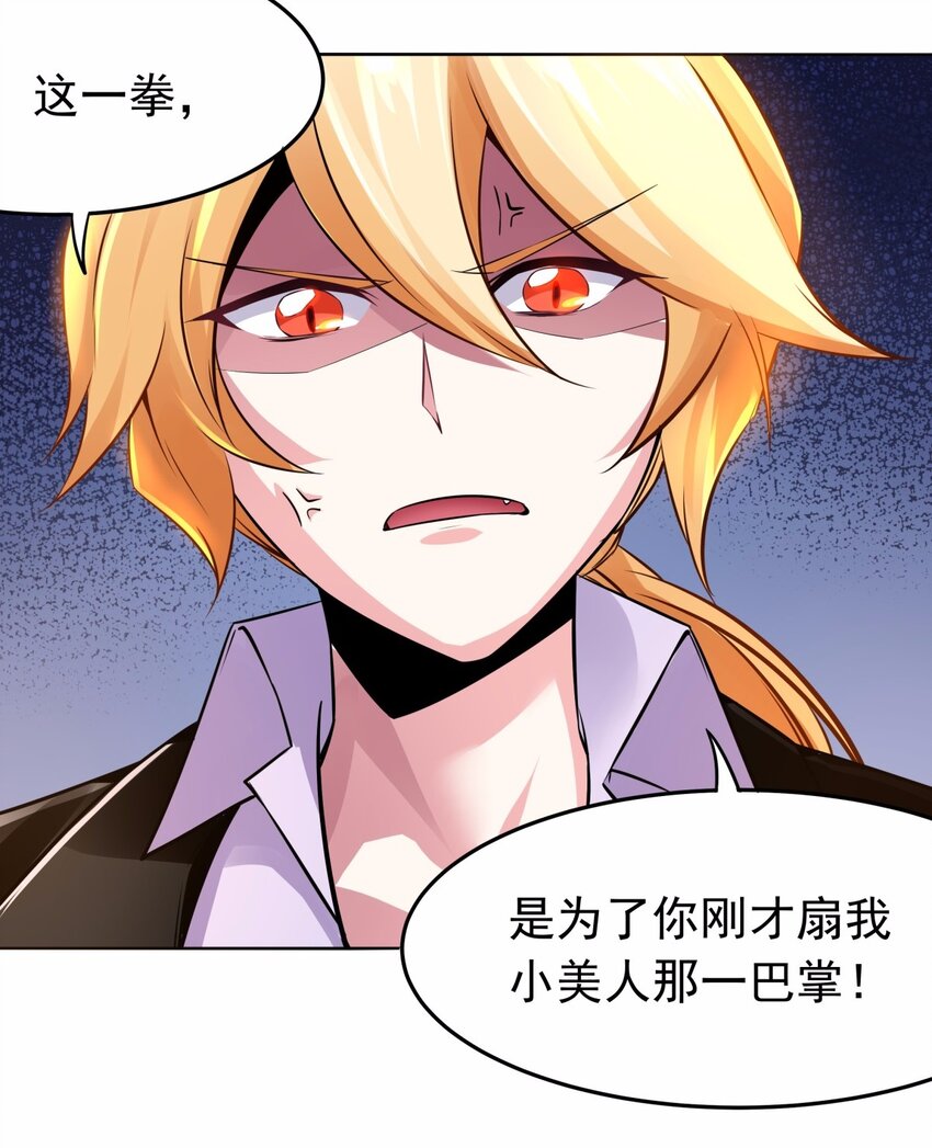 07 见到本级长还不下跪！-第8话