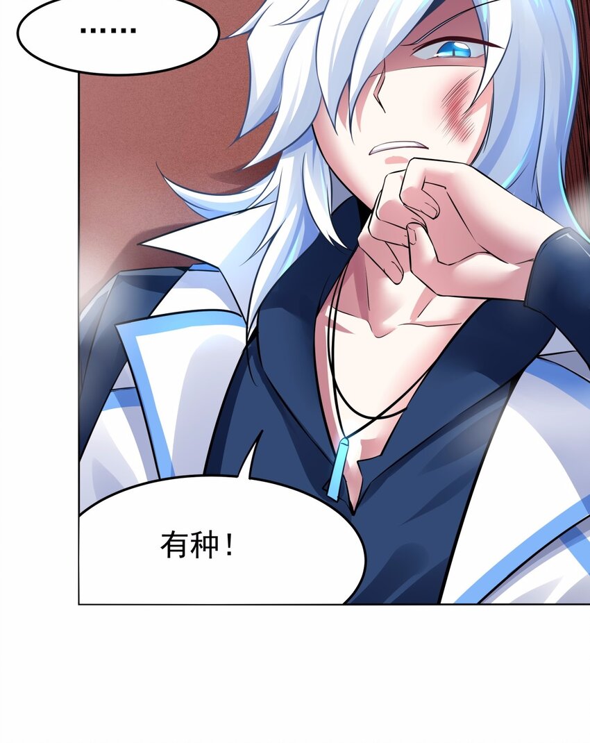 07 见到本级长还不下跪！-第8话