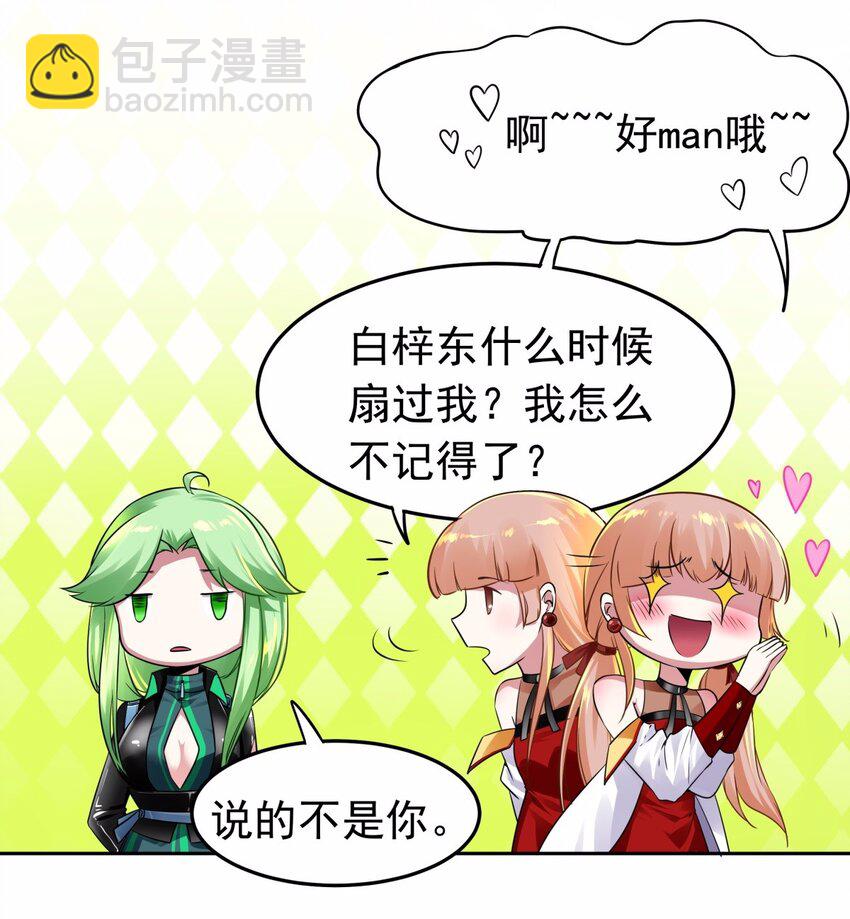 07 见到本级长还不下跪！-第8话