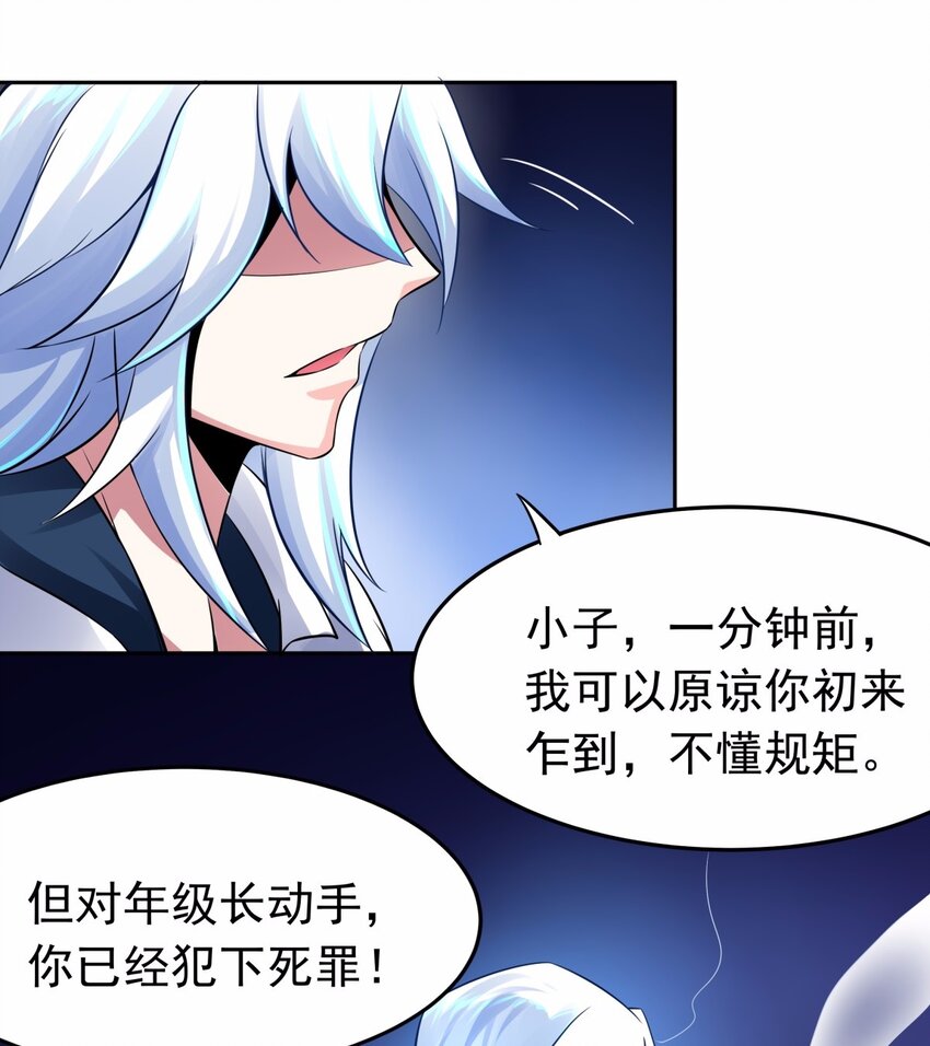 07 见到本级长还不下跪！-第8话