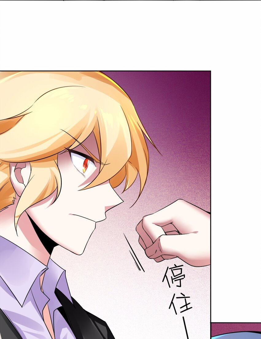 07 见到本级长还不下跪！-第8话