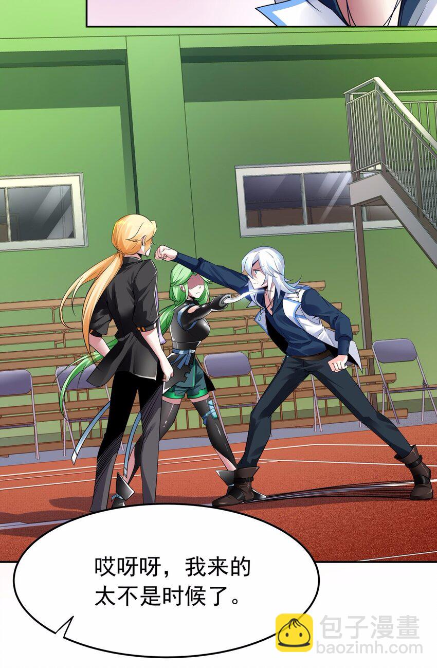 07 见到本级长还不下跪！-第8话