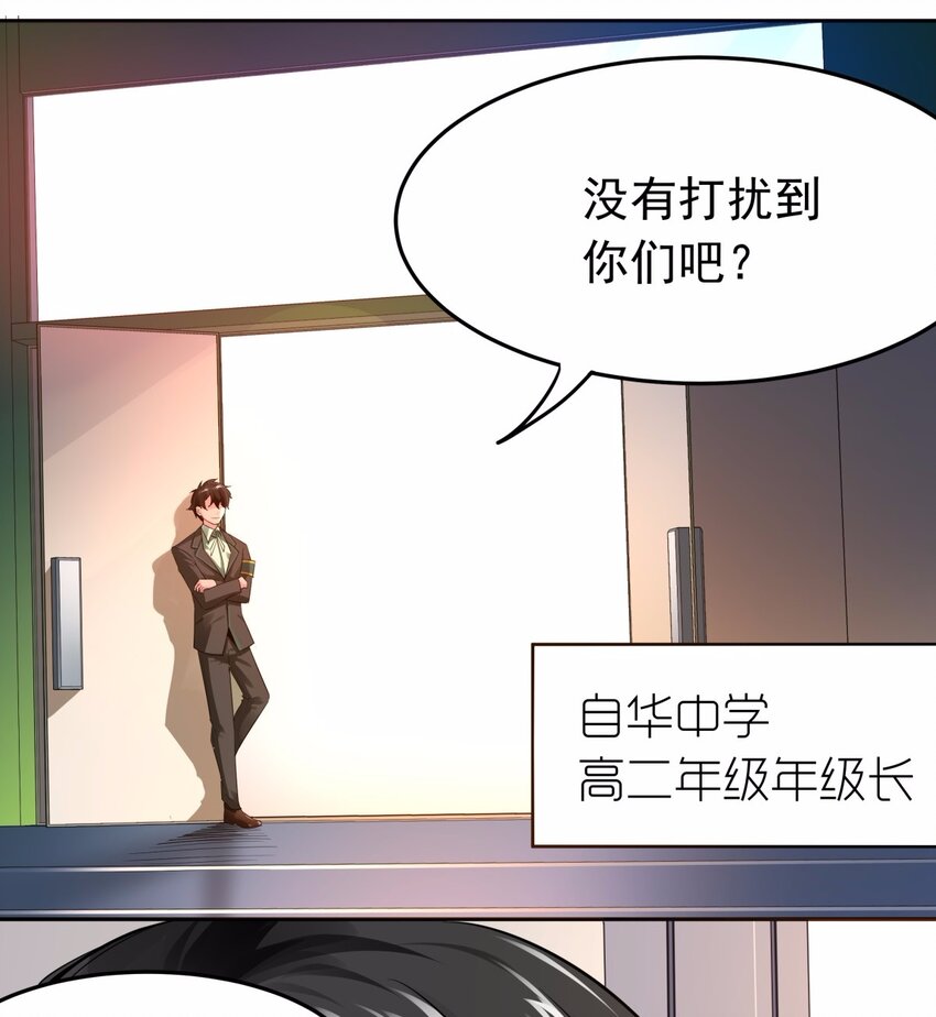 07 见到本级长还不下跪！-第8话