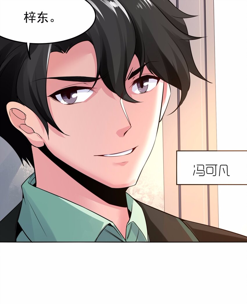 07 见到本级长还不下跪！-第8话