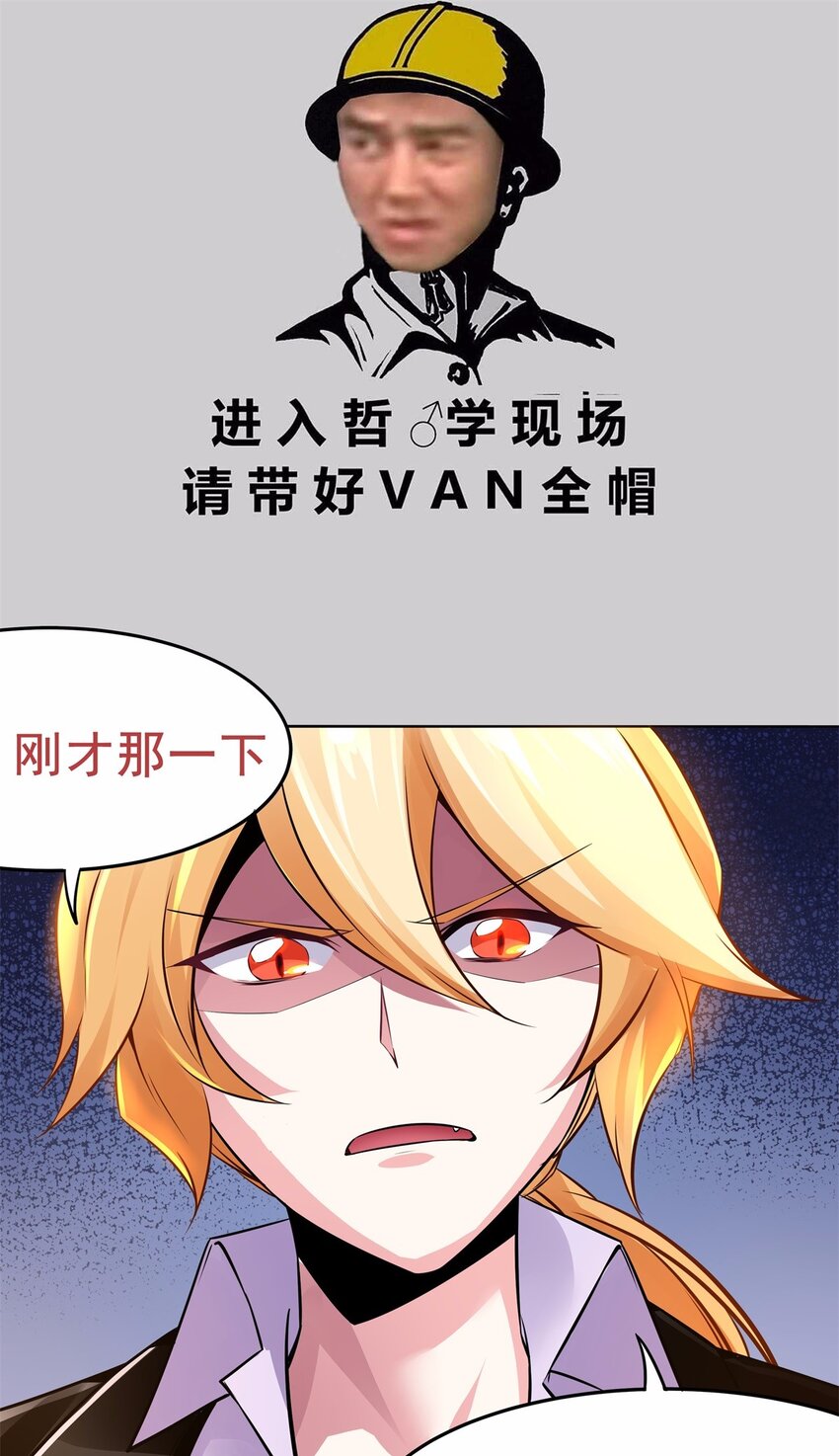 07 见到本级长还不下跪！-第8话