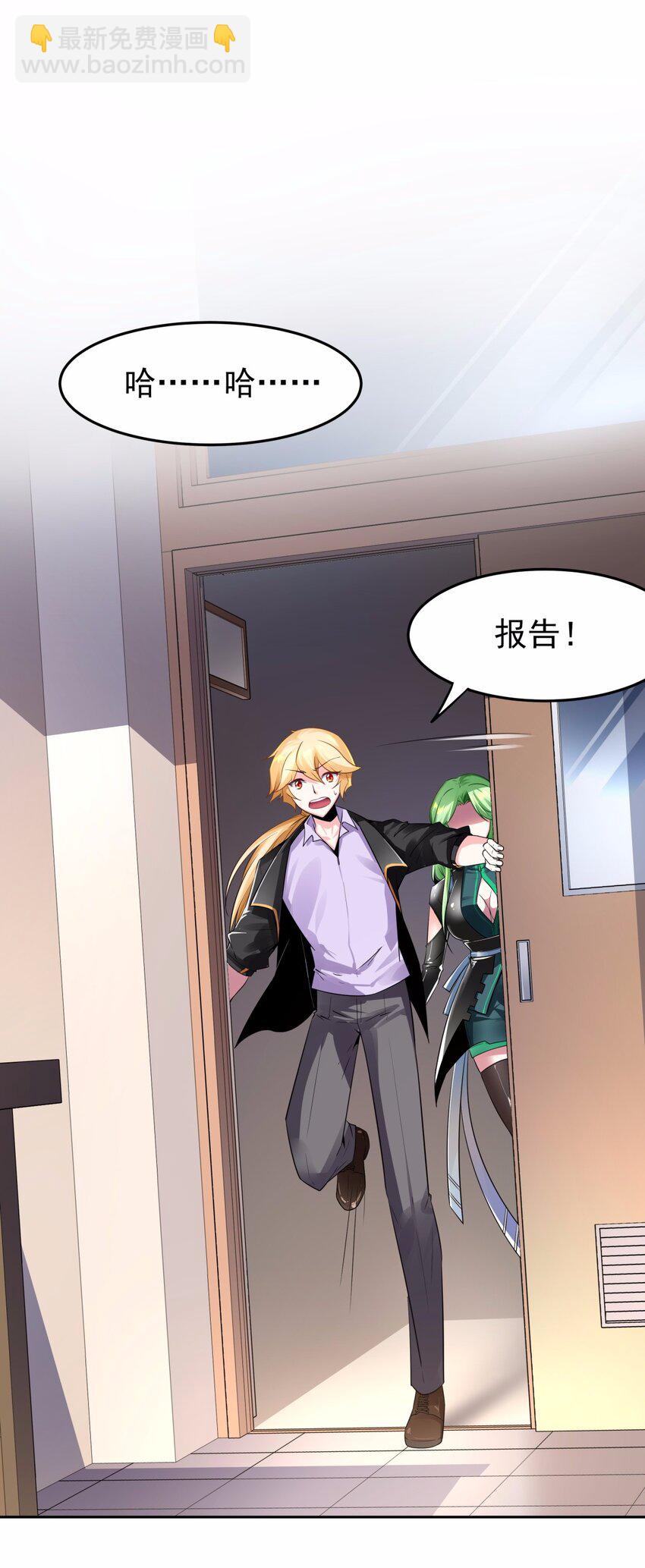 09 吸血鬼的弱点是？-第10话