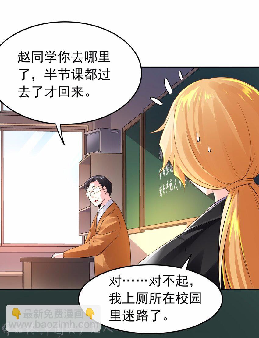 09 吸血鬼的弱点是？-第10话