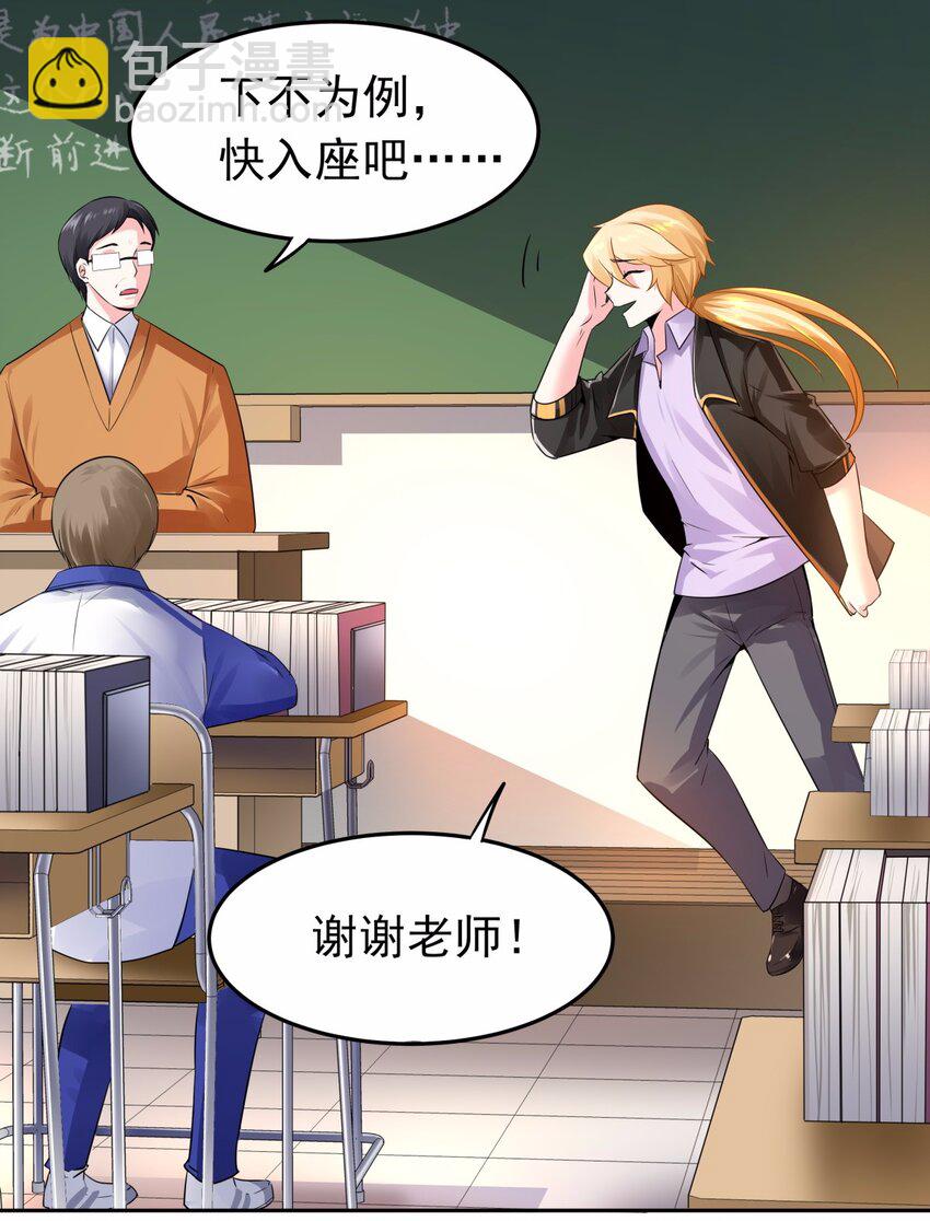 09 吸血鬼的弱点是？-第10话