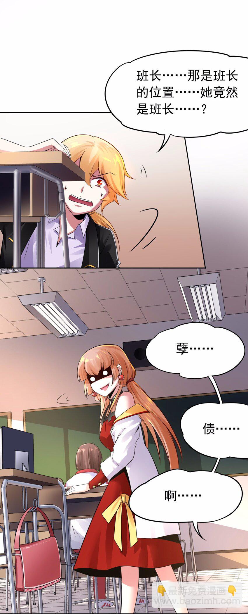 09 吸血鬼的弱点是？-第10话