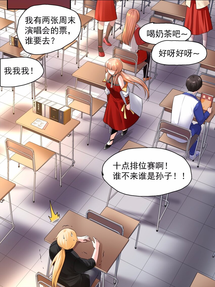 09 吸血鬼的弱点是？-第10话