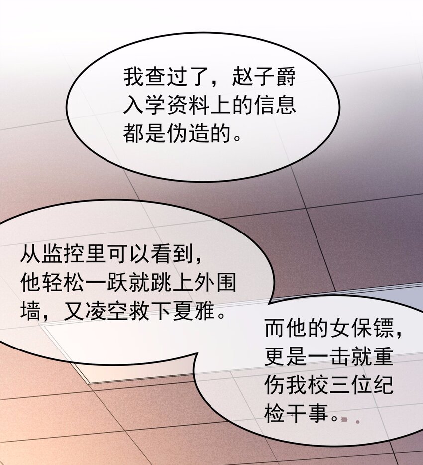 09 吸血鬼的弱点是？-第10话