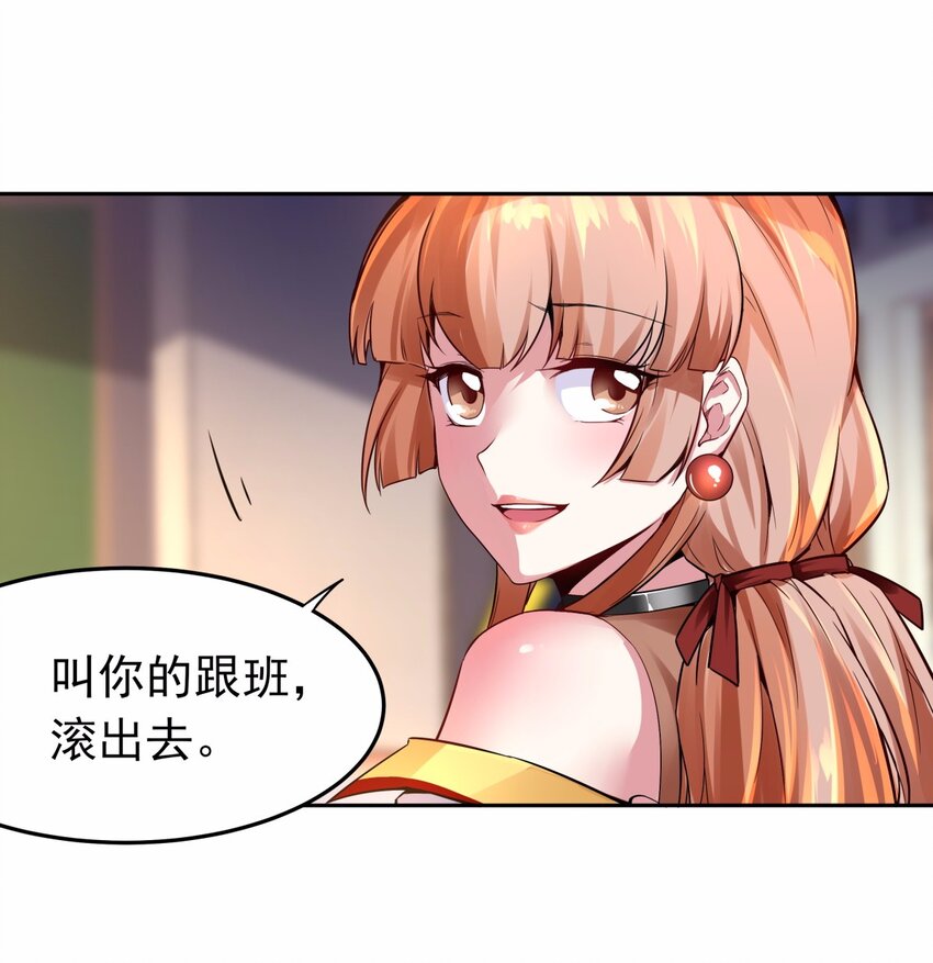 熱衷初擁美少女的德古拉子爵 - 09 吸血鬼的弱點是？ - 7