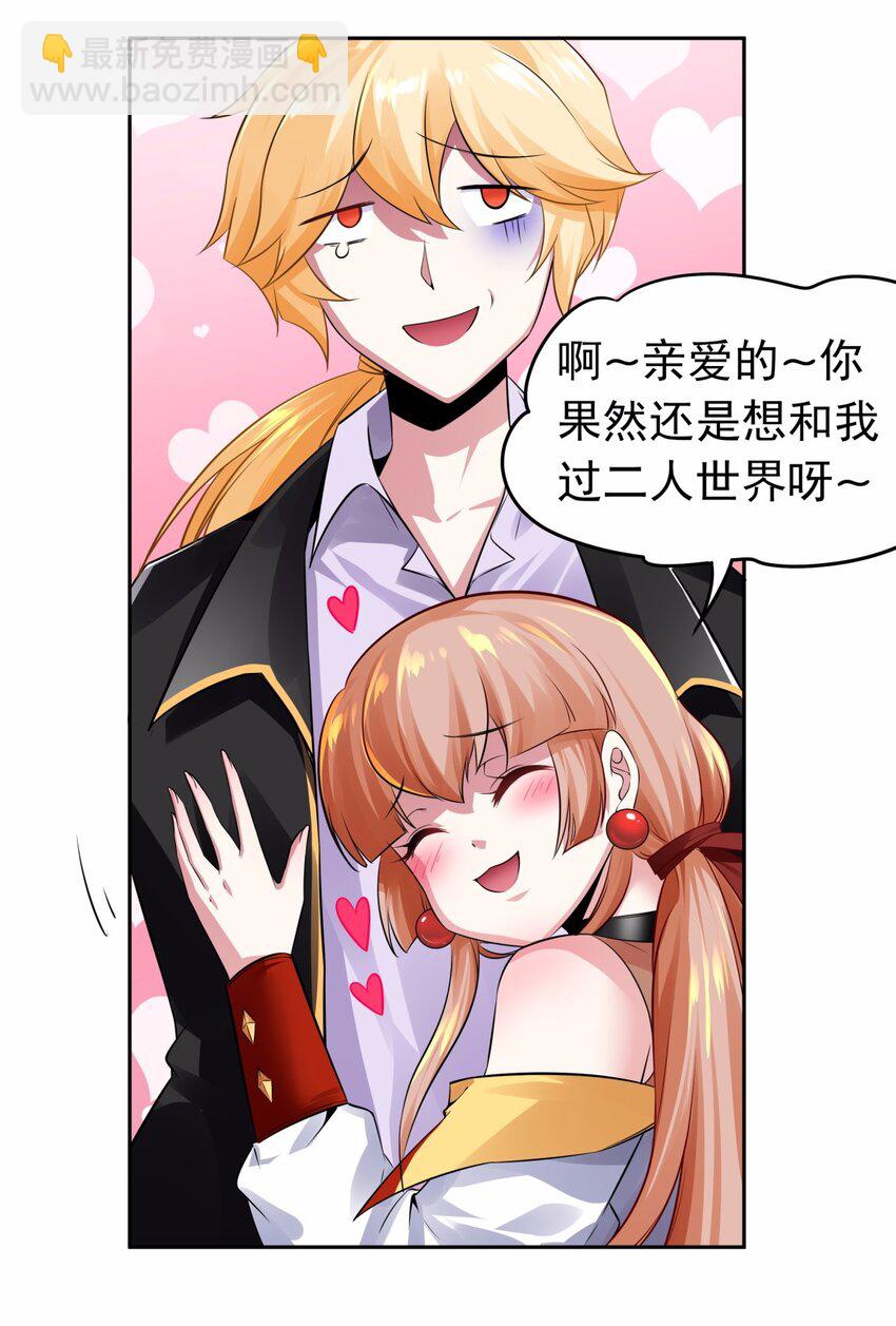 09 吸血鬼的弱点是？-第10话